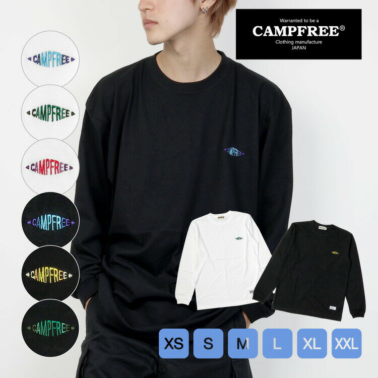 【メール便 送料無料】 CAMPFREE ロンT メンズ レディース ワンポイント ロゴ ロングスリーブ 長袖 Tシャツ 胸刺繍入り ワンポイント 刺繍 刺しゅう 綿100% カットソー カジュアル 長そで ロン…