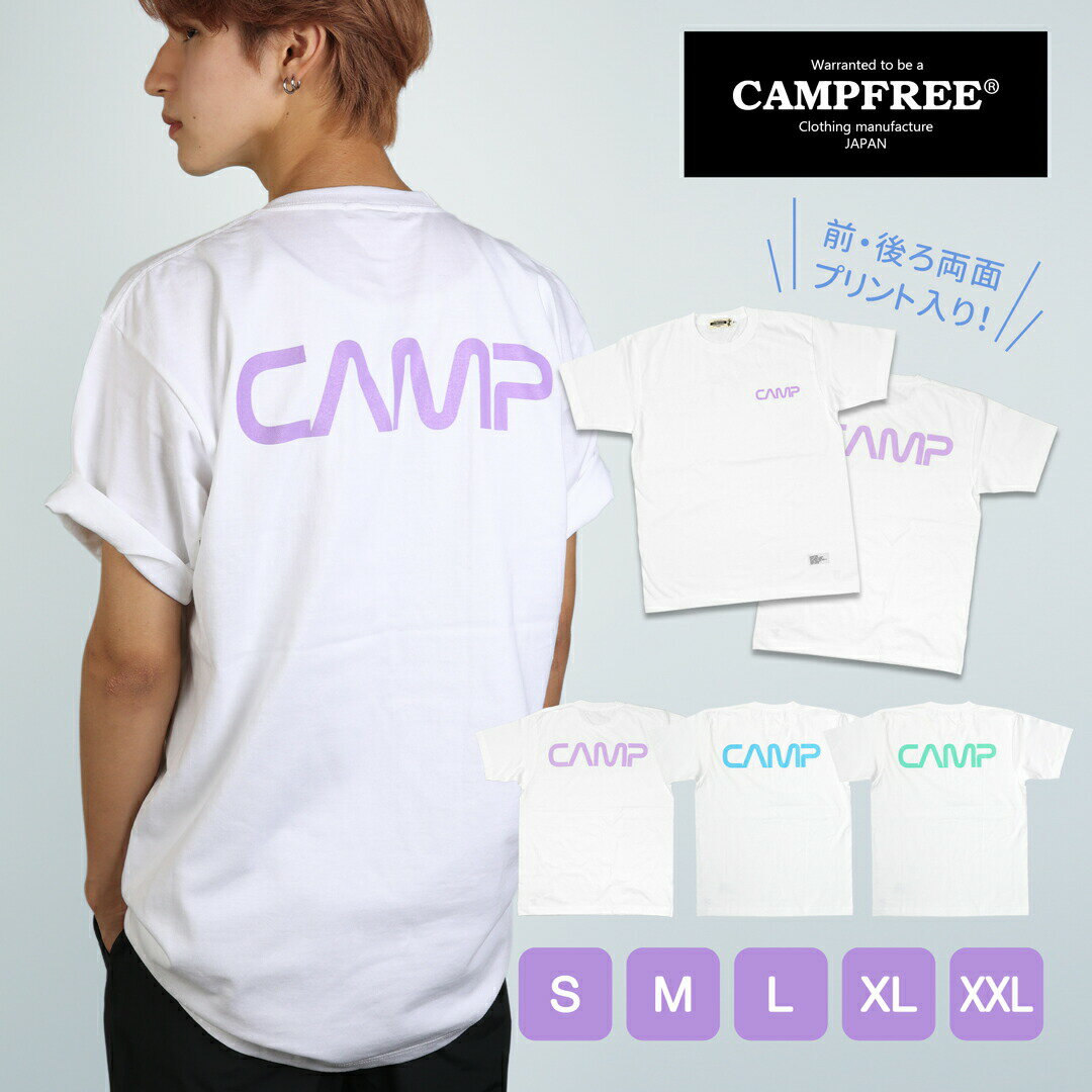 Tシャツ 【メール便 送料無料】 メンズ 半袖 CAMPFREE ワンポイント プリント バックプリント 半そで レディス レデ…