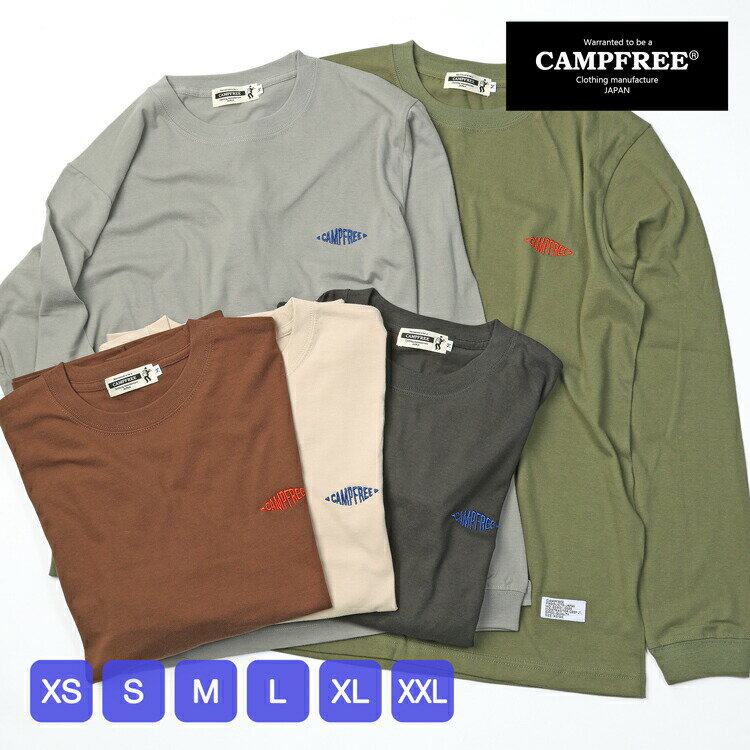 CAMPFREE ロンt ロンティー メンズ レディース ロンT 長袖tシャツ ワンポイント ロゴ 5.6オンス リブあり ロングスリーブ Tシャツ 胸刺繍入り...