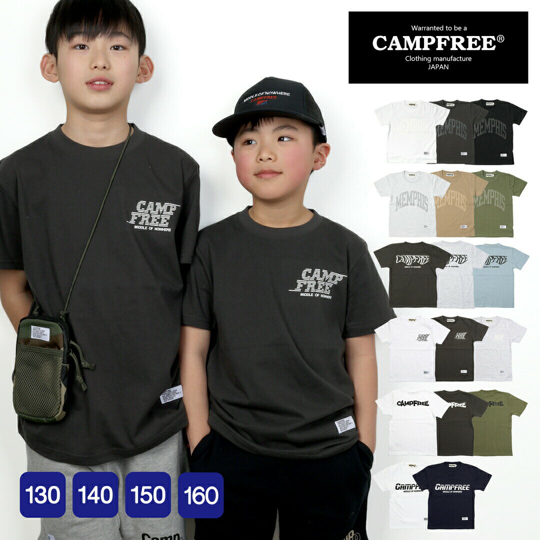 半袖Tシャツ 子供用 CAMPFREE Tシャツ 半袖 キッズ ジュニア メール便 送料無料 カレッジ カレッジロゴ プリント 夏 半そで 綿100% 綿100 コットン100% コットンtシャツ ロゴt おしゃれ ロゴt…