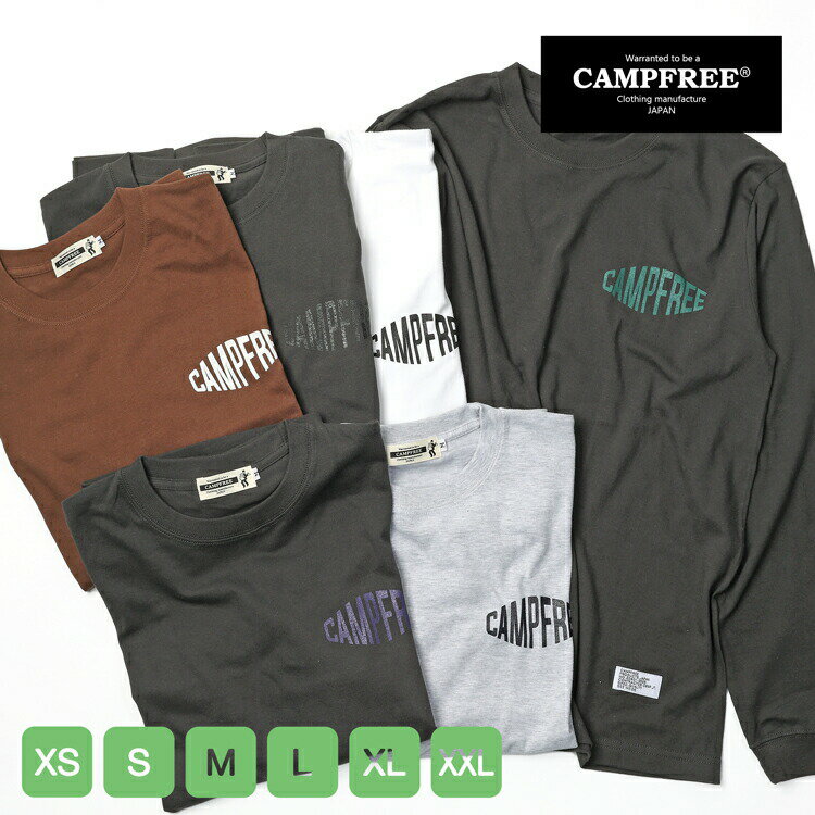 【メール便 送料無料】 CAMPFREE 長袖Tシャツ ロンT メンズ レディース ワンポイント 綿100% 5.6 oz ロングスリーブ Tシャツ ろんT 胸 プリント 長袖ティシャツ 長袖 カットソー カジュアル 長…