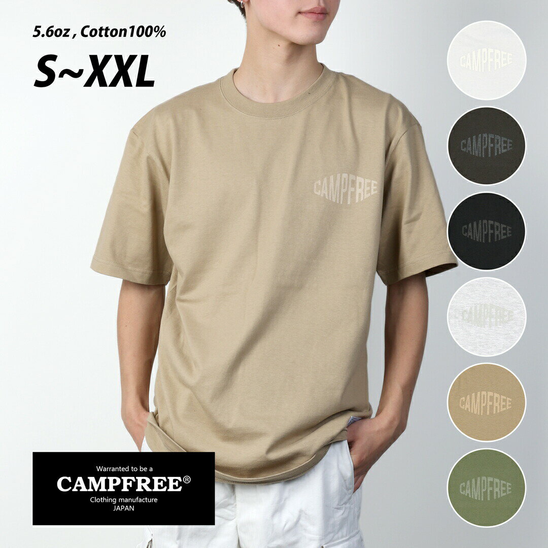 Tシャツ メンズ 半袖 CAMPFREE 5.6oz メール便 送料無料 ワンポイント ロゴ プリント グラフィックTシャツ 半そで レディス レディース コットン100% 綿100% カジュアル アメカジ 大きいサイズ ティーシャツ ティシャツ 黒 白 おしゃれ オシャレ 綿100 綿 おしゃれ 10553