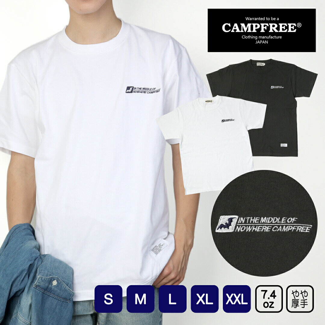 Tシャツ メンズ 半袖 CAMPFREE 7.4oz やや 厚手 メール便 送料無料 刺繍 ワンポイント ロゴ グラフィックTシャツ 半そで レディス レディー...