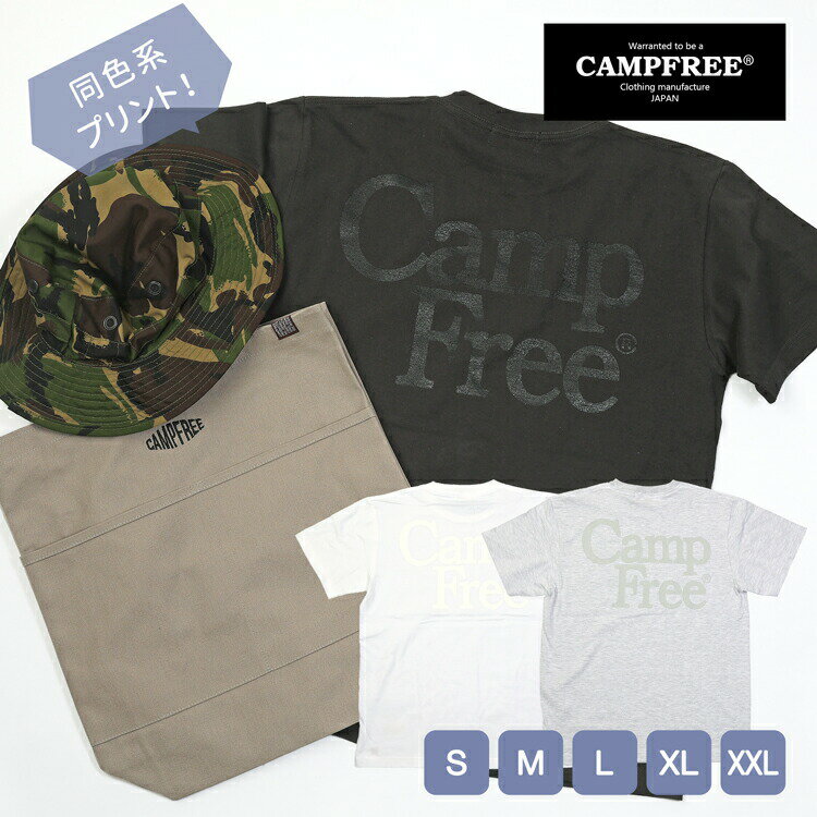 バックプリント Tシャツ ロゴTシャツ メンズ 半袖 CAMPFREE 5.6oz メール便 送料無料 ワンポイント ロゴ プリント グ…