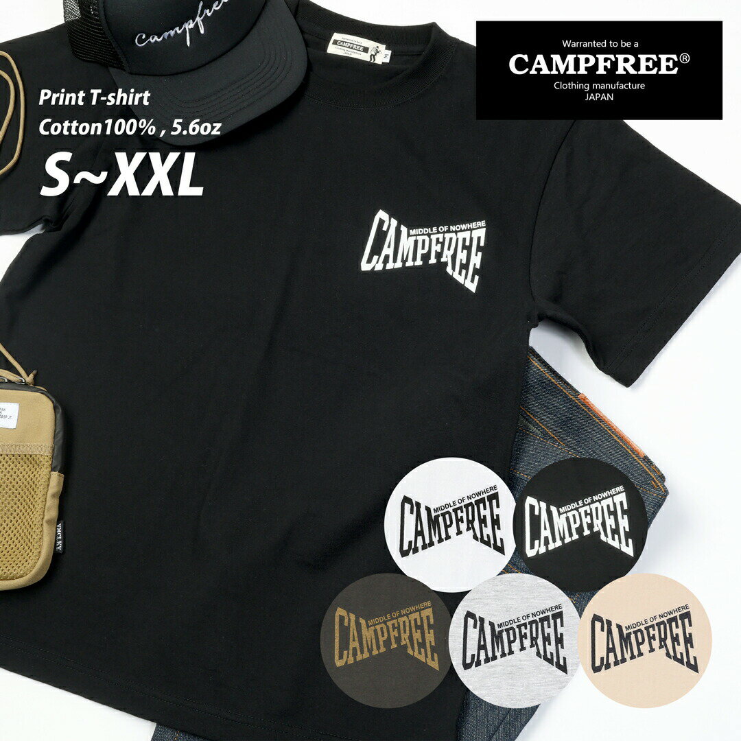 Tシャツ メンズ 半袖 ワンポイント CAMPFREE 5.6oz メール便 送料無料 ロゴ プリント グラフィックTシャツ 半そで レディス レディース コットン100% 綿100% カジュアル アメカジ 大きいサイズ ティーシャツ ティシャツ 黒 白 おしゃれ オシャレ 綿100 綿 おしゃれ 10567