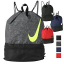 NIKE SWIM 2023 新商品 プールバッグ ( 2ルーム 2層構造 ) 1994011 ナイキ ベーシック スイムバック バッグ スイミング 水泳 男の...