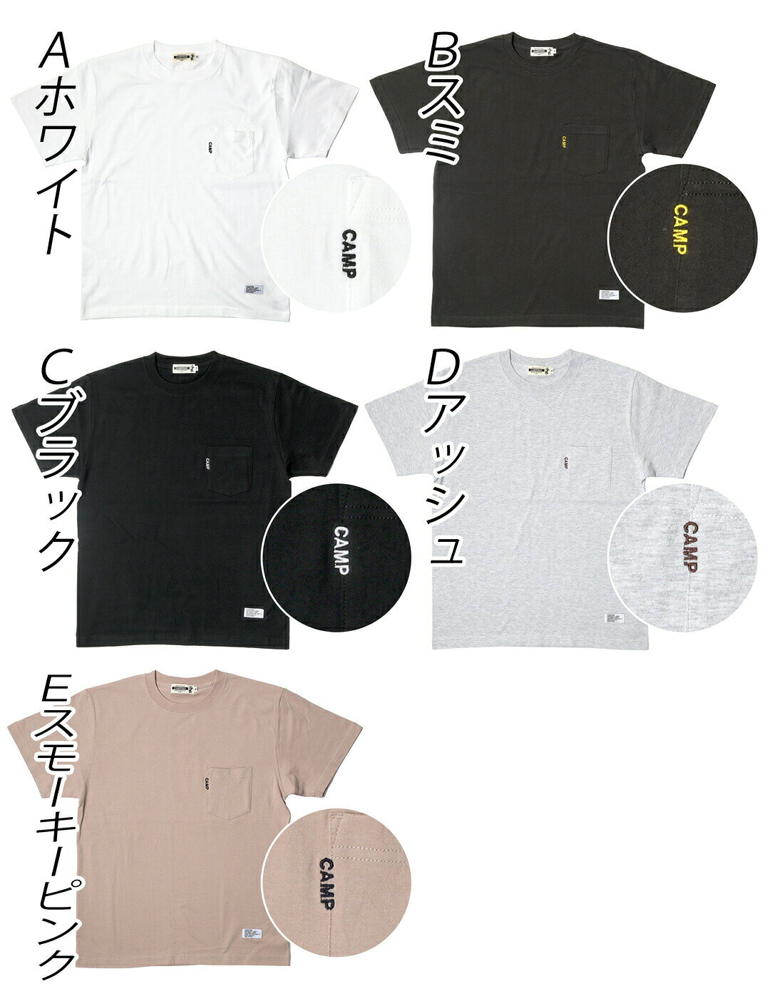 Tシャツ ポケT メンズ 半袖 ワンポイント CAMPFREE 5.6oz メール便 送料無料 刺繍 ...
