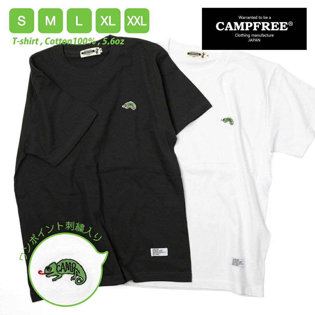 CAMPFREE ロゴTシャツ メンズ 5.6オンス