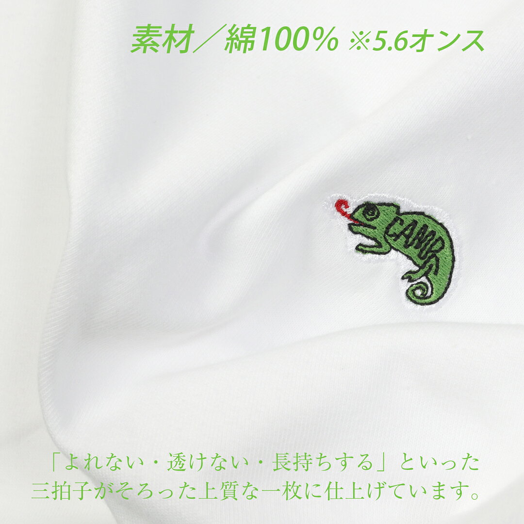 CAMPFREE ロゴTシャツ メンズ ユニセックス 5.6オンス カメレオン 刺繍 ワンポイン...