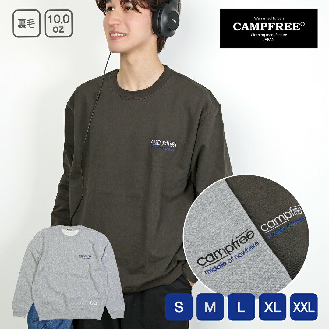 CAMPFREE トレーナー メンズ 10oz スエット スウェット トップス 上 メンズトレーナー メンズスエット メンズスウェット ロゴ おしゃれ 刺繍 ワンポイントロゴ スエット ロゴ トレーナー アメカジ 春 秋冬 秋 冬 レディース 綿100% ブランド 大きいサイズ 裏毛 長袖 送料無料 1