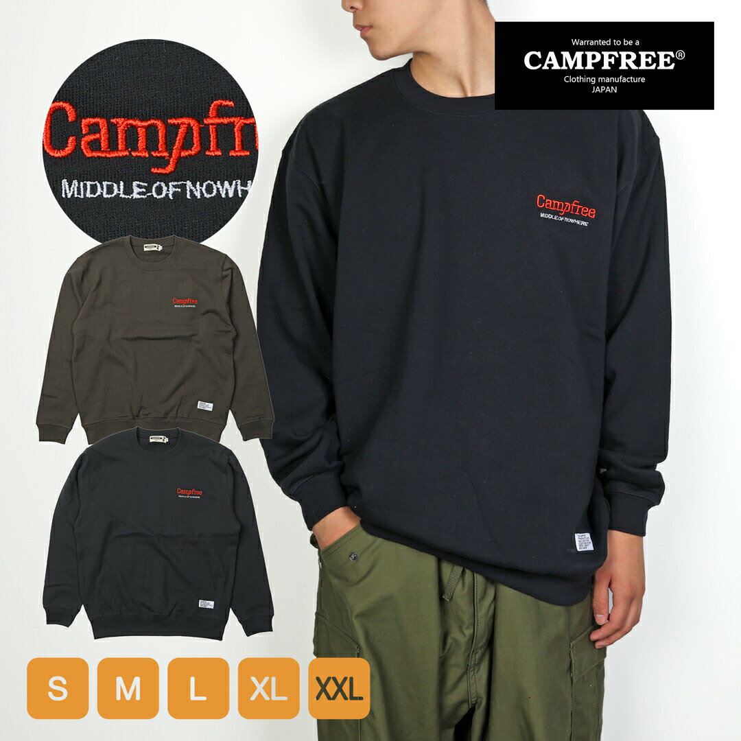 キャンプフリー トレーナー メンズ CAMPFREE トレーナー メンズ 10oz スエット スウェット トップス 上 メンズトレーナー メンズスエット メンズスウェット ロゴ おしゃれ 刺繍 アメカジ ワンポイント 春 秋冬 秋 冬 レディース 綿100% ブランド 大きいサイズ 裏毛 薄手 長袖 兄弟 お揃い 送料無料