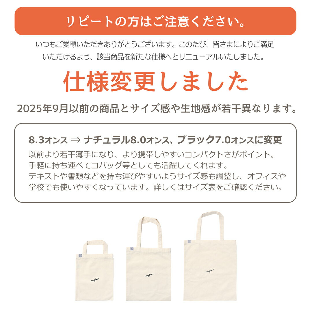 CAMPFREE キャンバストート トートバッグ 小さめ マチなし 縦型 縦 まちなし ミニ...