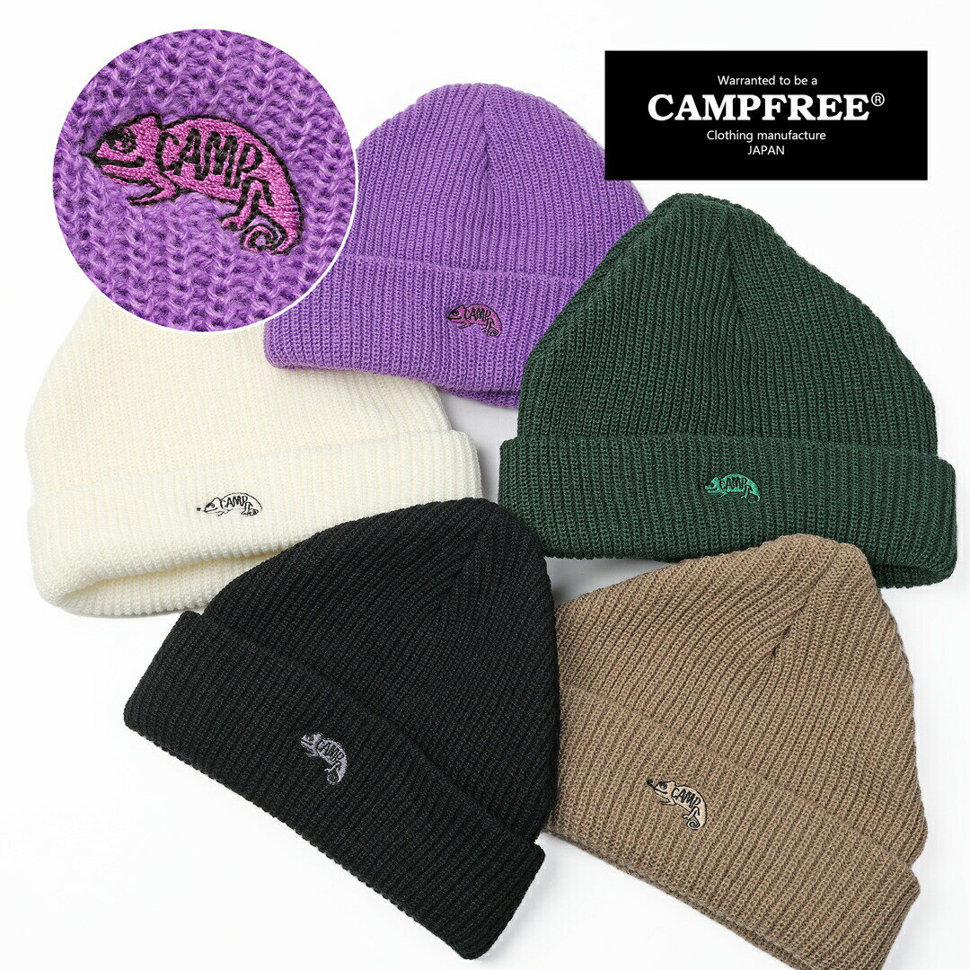 ニットキャップ カメレオン CAMPFREE ビーニー ニット帽 メンズ レディース ユニセックス ブランド ストリート アメカジ 冬 帽子 冬用 ニット ワッチキャップ ロールニットキャップ 帽子 秋 コーデ シンプル ワッチ ニット帽子 メンズニット帽 防寒帽子 メール便 送料無料