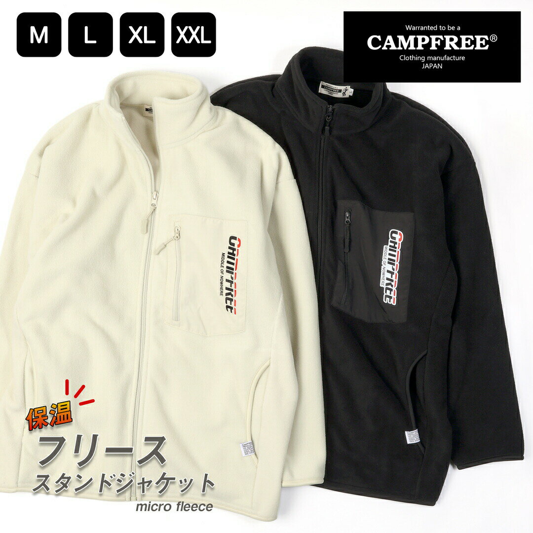 フリース メンズ レディース CAMPFREE 部屋着 フリースジャケット メンズ スタンドカラー 立ち襟 春 秋 冬 スポーツ …