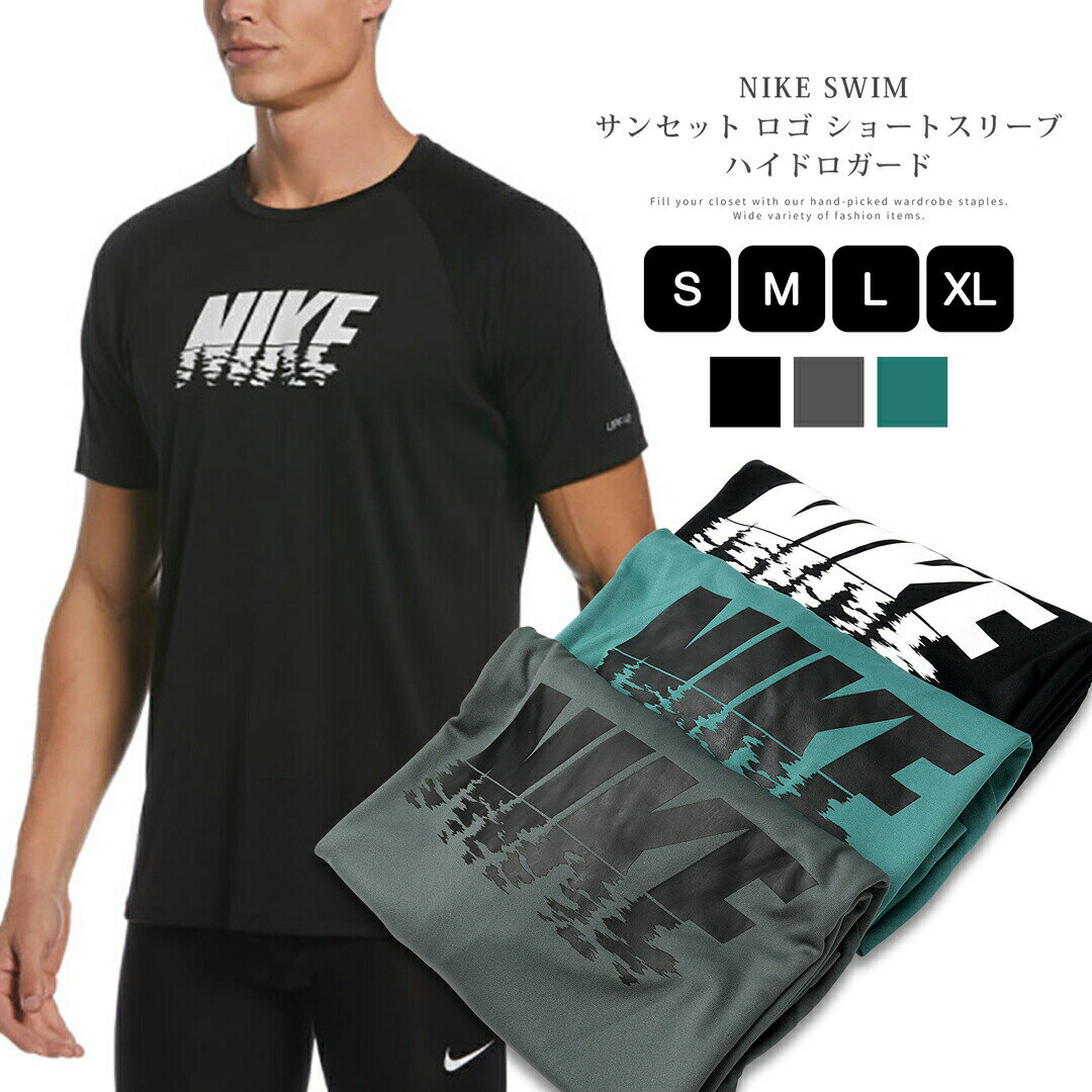 水陸両用 Tシャツ 半袖 NIKE SWIM ナイキ メンズ 男性 ラッシュガード 吸水速乾 水着 フィットネス サ..