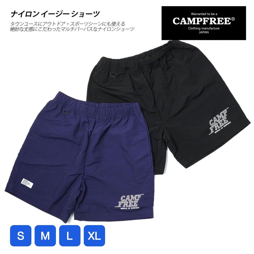 樂天商城 - 【在庫限り】訳あり品 なくなり次第終了 ショートパンツ メンズ 短パン ハーフパンツ ショーツ 半ズボン CAMPFREE 大きめ 涼しい 撥水加工 プリント ロゴ ナイロンショーツ パンツ ズボン 半パン 半 アウトドア ゆったり 海 夏 ナイロンショートパンツ メール便 送料無料