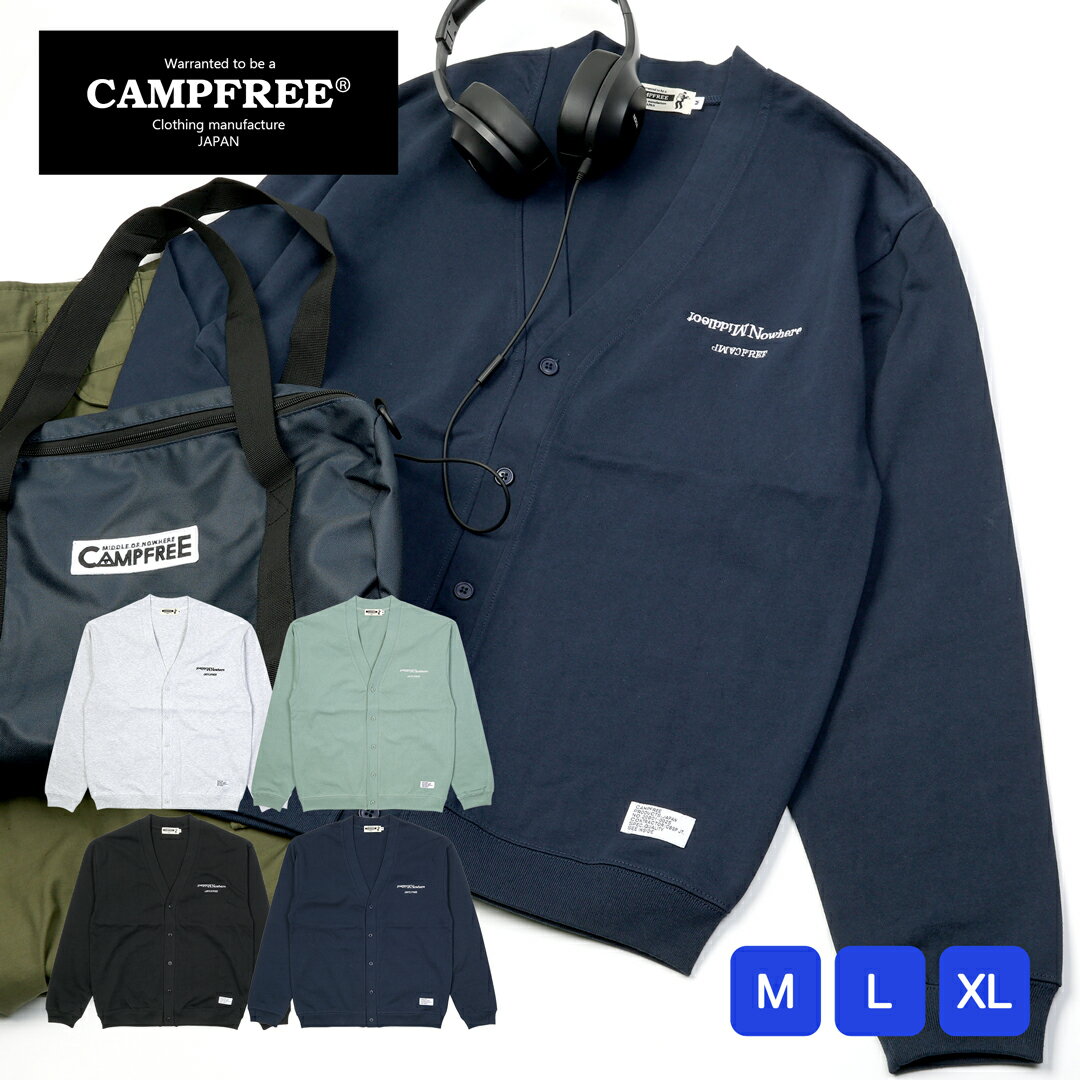 カーディガン CAMPFREE カーディガン 10oz 【送料無料】 コットン ジャージー カーディガン おしゃれ アウター 男女 メンズ レディース ユニセッ...