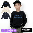 CAMPFREE トレーナー こども スウェット (8.4oz) 子供 スエット スウェットトレーナー メンズ 胸プリント キッズ ジュニア プリント 兄弟 お揃い ペアルック 小学生 中学生 子供服 こども 子ども 保育園 スポーツ 外遊び 綿100% コットン 裏毛 110 120 130 140 150 10756