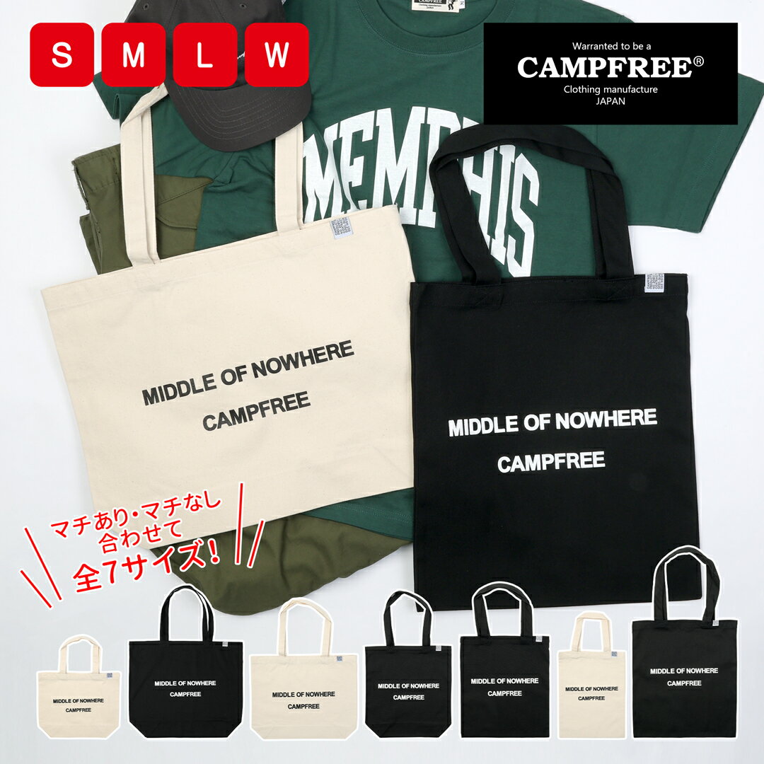 CAMPFREE キャンバストート トートバッグ ミニトートバッグ ミニトート マチあり マチなし キャンバス トートバック キャンバストートバッグ キャンバスバッグ ミニトート バッグ バック 帆布 布 軽量 ブランド A4 A3 大きめ 通勤 肩掛け レディス 軽い おしゃれ bag