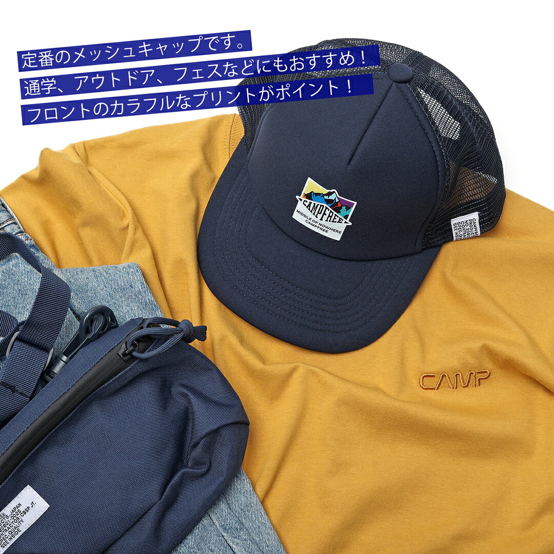 CAMPFREE キャンプフリー メッシュキャップ キャップ キッズ 帽子 子供 兄弟 お揃...
