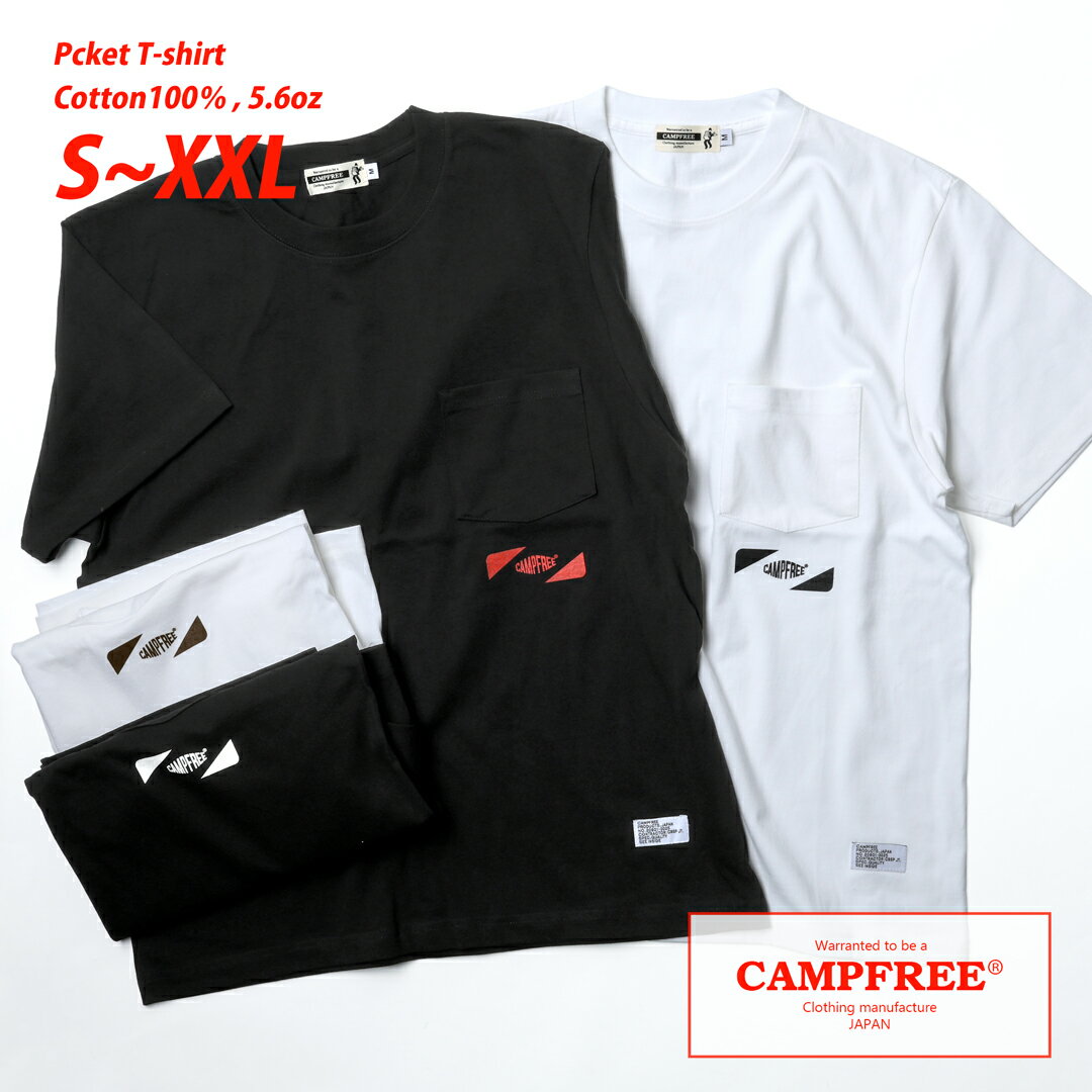 ポケT ポケットTシャツ 6.6oz プリント ポケティ ワンポイント Tシャツ メンズ コットンTシャツ 半袖 メンズtシャツ 白tシャツ 白ティーシャツ ポケット付き ティーシャツ ティシャツ 夏 ポケット ポケットtシャツ 白 黒 綿100％ メール便 送料無料 10859
