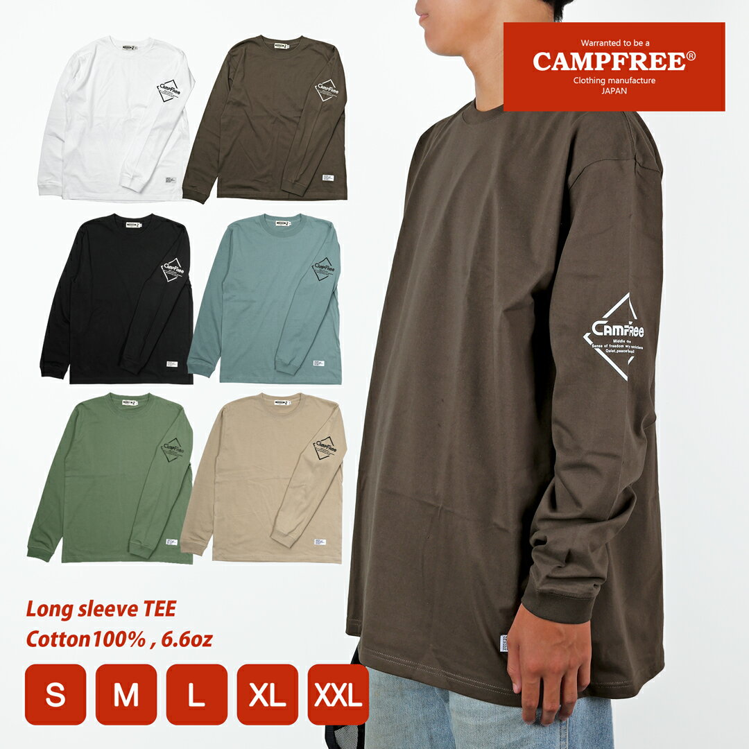 ロンT メンズ CAMPFREE キャンプフリー 6.6oz ロンティー 長袖tシャツ 袖プリント 腕プリント 長袖 ロングスリーブTシャツ ロングtシャツ 長そでtシャツ 長袖ティーシャツ ティーシャツ ロングティーシャツ 大きいサイズ ビッグサイズ リブ シンプル メール便 送料無料