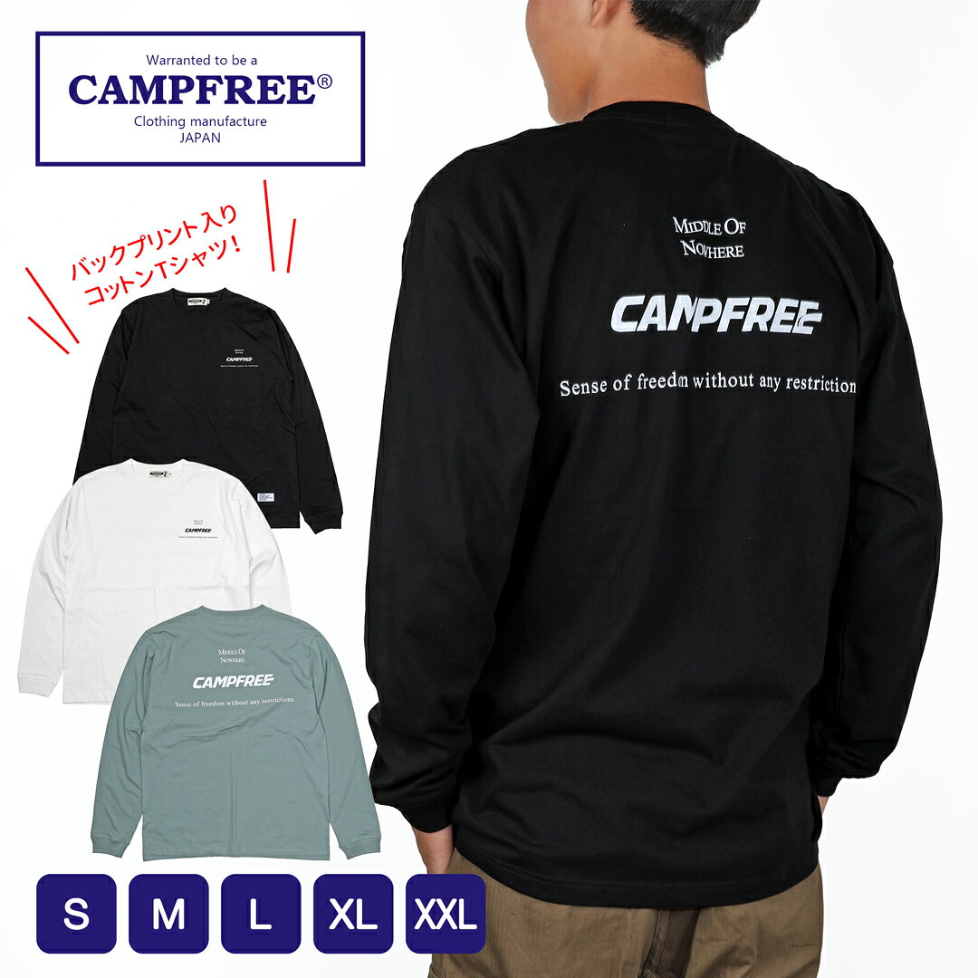 Rakuten - CAMPFREE キャンプフリー ロンT ロンティー メンズ 長袖 ロンティ 6.6oz 長袖tシャツ ワンポイント ロングスリーブTシャツ ロングtシャツ 長そでtシャツ 長袖ティーシャツ ティーシャツ ロングティーシャツ 大きいサイズ ビッグサイズ リブ メール便 送料無料 10872