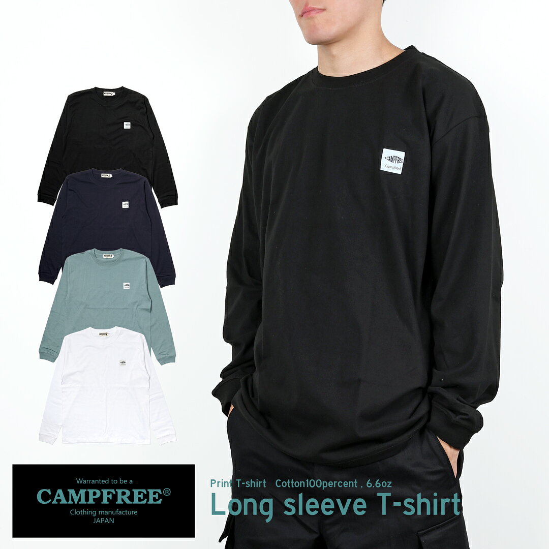 樂天商城 - ロンT メンズ 長袖 CAMPFREE キャンプフリー 6.6oz ロンティー 長袖tシャツ ワンポイント 長袖 ロングスリーブTシャツ ロングtシャツ 長そでtシャツ 長袖ティーシャツ ティーシャツ ロングティーシャツ 大きいサイズ ビッグサイズ リブ メール便 送料無料 10881