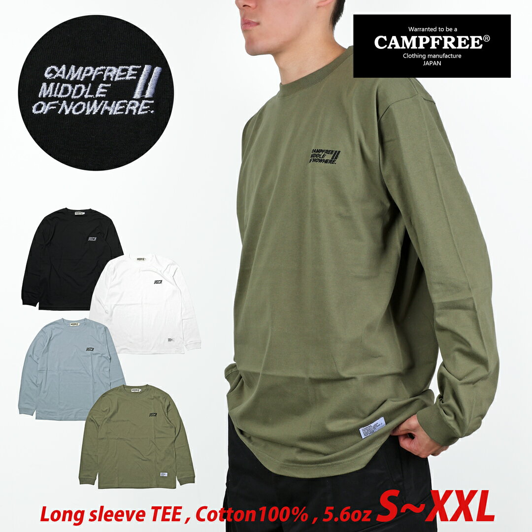 樂天商城 - CAMPFREE キャンプフリー ロンT ロンt ロンティー メンズ 5.6oz 長袖tシャツ ワンポイント 刺繍 長袖 ロングスリーブtシャツ ロングtシャツ 長そでtシャツ 長袖ティーシャツ ティーシャツ ロングティーシャツ 大きいサイズ ビッグサイズ リブ メール便 送料無料 10886
