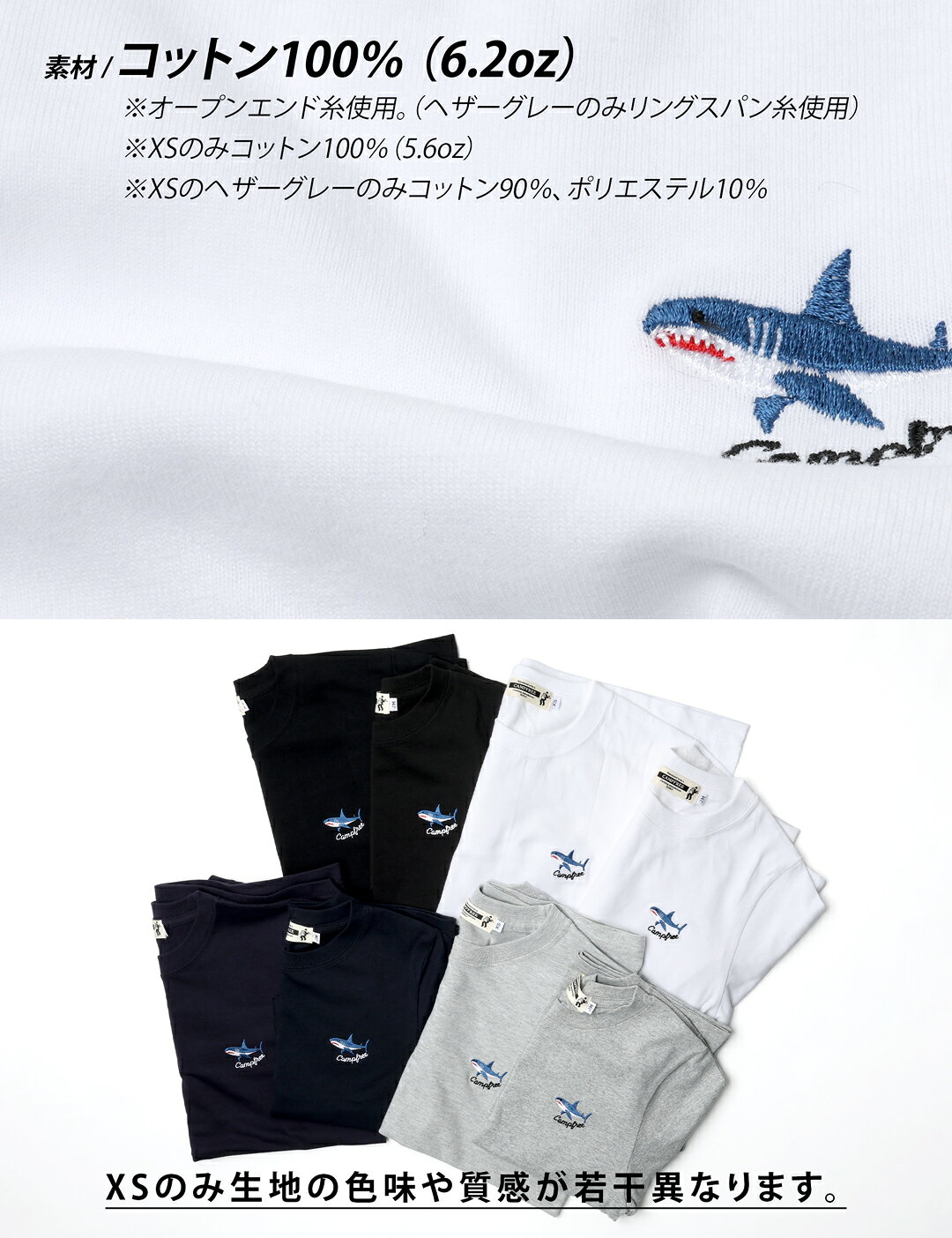 CAMPFREE キャンプフリー ロンT 長袖tシャツ ジュニア 鮫 サメ 子供 子供服 ジュニ...