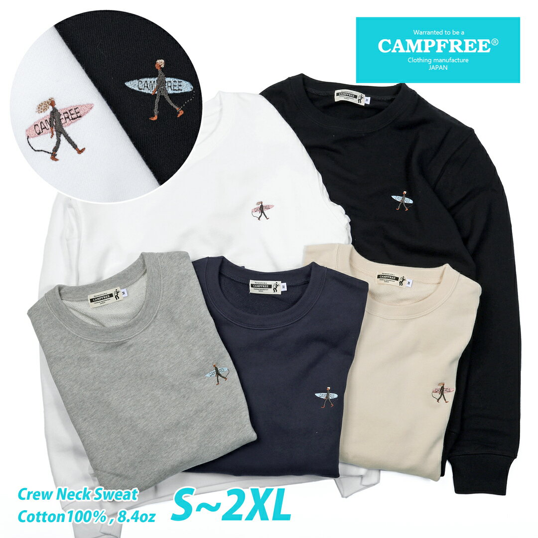 トレーナー メンズ 刺しゅう ウェットスーツ サーファー メンズ 長袖 CAMPFREE キャンプフリー8.4oz　..