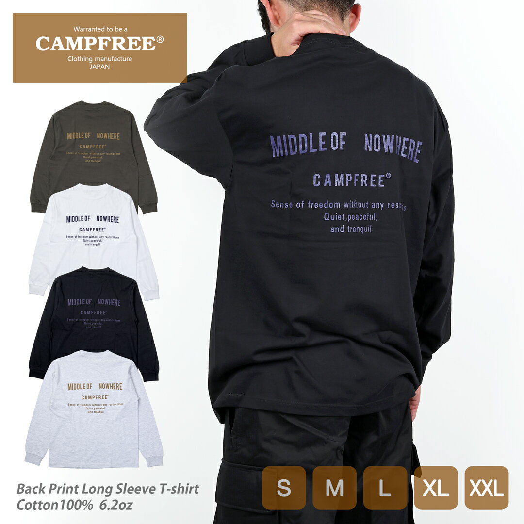CAMPFREE ロンt メンズ 長袖 ロンティー バックプリント 6.2oz 長袖tシャツ ロンT ロンティ 長袖 ロングスリーブtシャツ ロングtシャツ 長そでtシャツ 長袖ティーシャツ ティーシャツ ロングティーシャツ 大きいサイズ ビッグサイズ リブ メール便 送料無料 10904
