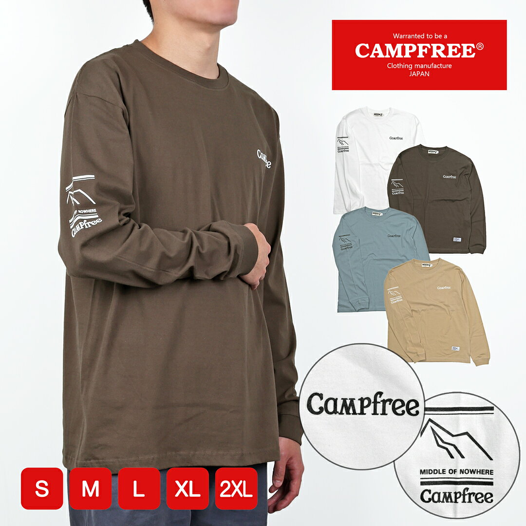 樂天商城 - CAMPFREE ロンT ロンt ロンティー メンズ 長袖tシャツ メンズtシャツ ブランド リブあり 6.6oz 綿100% ロゴtシャツ 長袖 Tシャツ レディース 秋 冬 春 ワンポイント ロングスリーブ ロングtシャツ ストリート トップス アウトドア ロングT カジュアル 10911