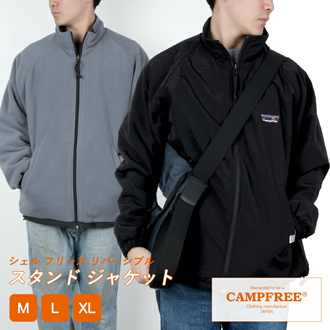 樂天商城 - ナイロンブルゾン ワンポイント メンズ レディース CAMPFREE リバーシブル 裏地 フリース ジャケット 鴨ワッペン ナイロンジャケット ジャンパー アウトドア アメカジ ブランド 10代 20代 30代 40代 50代 スポーツ コーデ 春 秋 冬 黒 ゆったり ゴルフ 暖かい 10924