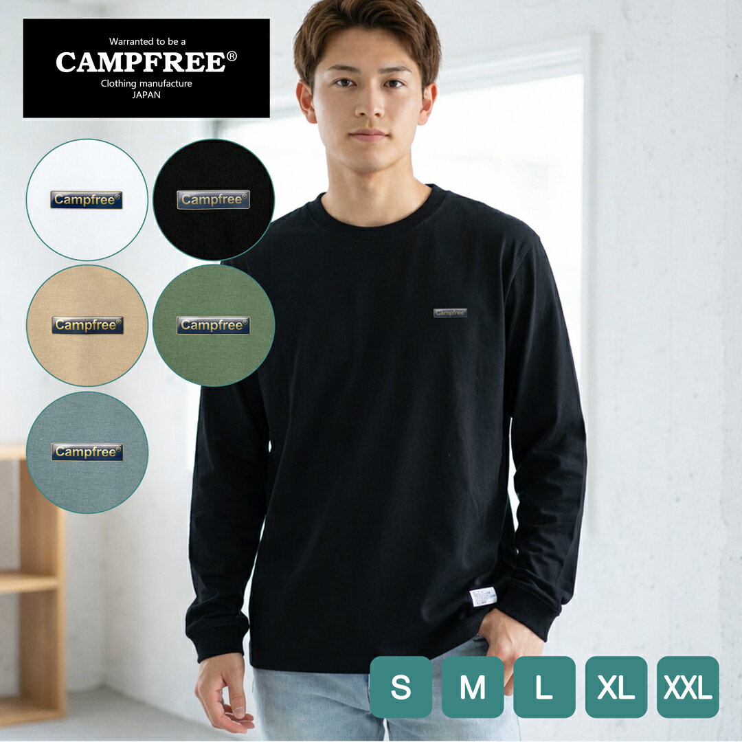樂天商城 - CAMPFREE ロンT ロンt ロンティー メンズ ワンポイント 長袖tシャツ メンズtシャツ ブランド リブあり 6.6oz 綿100% ロゴtシャツ 長袖 Tシャツ レディース 秋 冬 春 ワンポイント ロングスリーブ ロングtシャツ ストリート トップス アウトドア ロングT カジュアル 服 10929