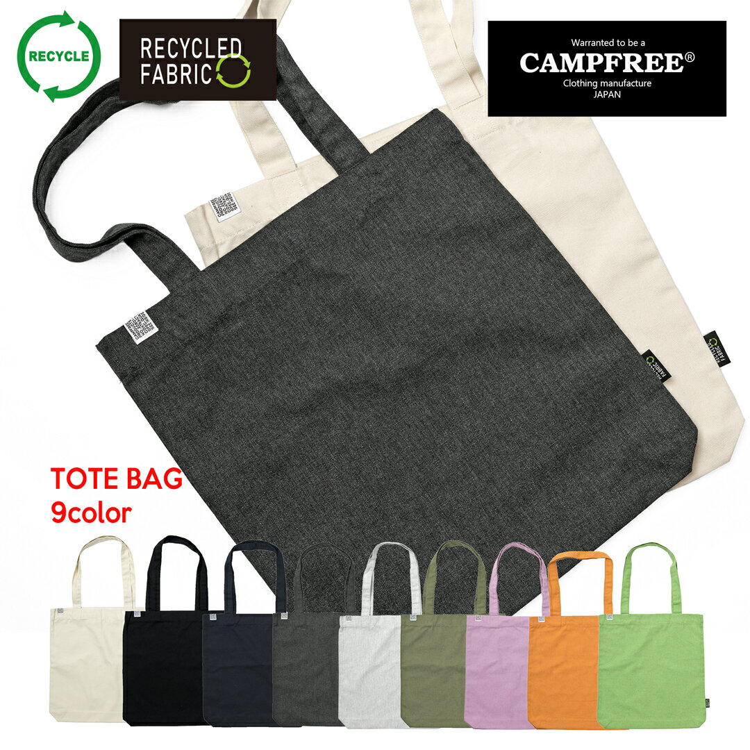 樂天商城 - キャンバストート リサイクルコットン 再生繊維 SDGS サスティナブル リサイクル メンズ レディース A4 キャンバス トートバッグ 大きめ 小さめ ミニトートバッグ キャンバスバッグ ミニ トート バッグ バック 帆布 布 サブバッグ 無地 軽量 通勤 肩掛け 縦
