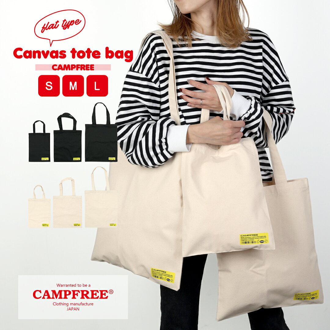 CAMPFREE キャンバストート トートバッグ ミニトートバッグ キャンバス ミニトート サブバッグ キャンバストートバッグ キャンバスバッグ ミニトート バッグ バック 帆布 布 軽量 ブランド A4 A3 大きめ 通勤 肩掛け おしゃれ キャンプフリー 22420