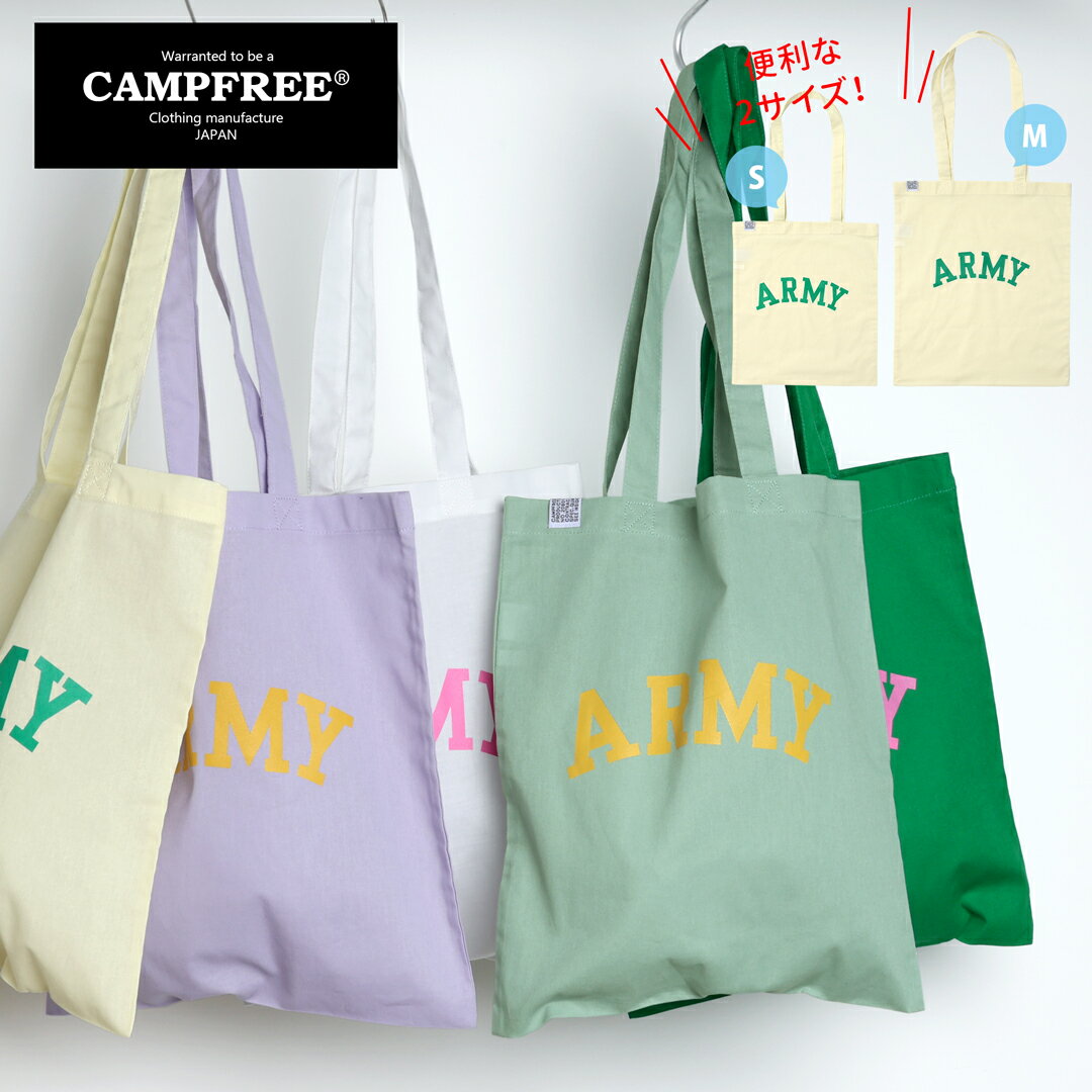 樂天商城 - トートバッグ 薄手 軽量 A4 コットン ARMY 2サイズ まち無し マチ無し 透ける CAMPFREE サブバッグ メンズ レディース 薄い 軽い トートバッグ ミニトートバッグ プリント 書類 ミニ トート バッグ バック 綿 布 通勤 肩掛け 縦 タテ型 縦型 たて型 折り畳める マチなし