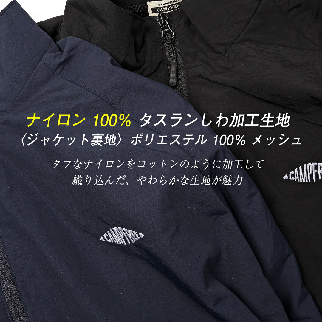 CAMPFREE トレーニングウェア 上下セット ナイロン セットアップ トラックスーツ ...