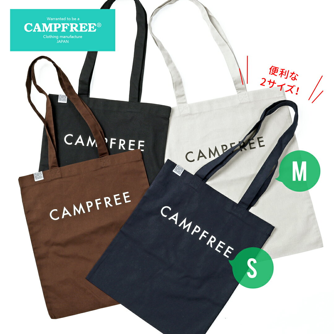 トートバッグ 薄手 軽量 A4 コットン 2サイズ まち無し マチ無し 透ける CAMPFREE サブバッグ メンズ レディース 薄い 軽い トートバッグ ミニトートバッグ プリント 書類 ミニ トート バッグ バック 綿 布 通勤 肩掛け 縦 タテ型 縦型 たて型 折り畳める マチなし