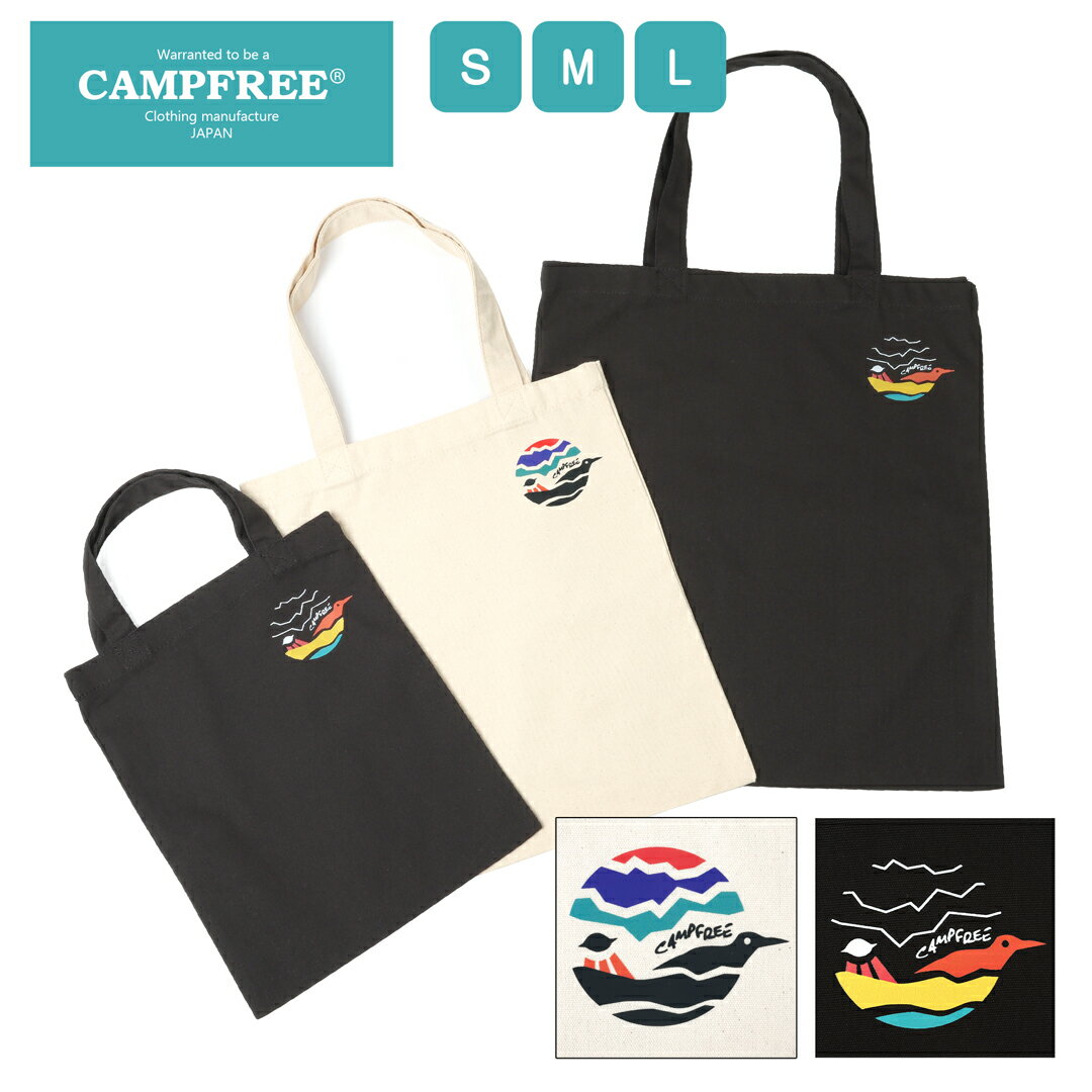 樂天商城 - CAMPFREE キャンプフリー キャンバストート 縦型 縦 マチなし まちなし ミニトートバッグ トートバッグ 小さめ ミニ トート キャンバス トートバック キャンバスバッグ キャンバストートバッグ ミニトート バッグ バック 帆布 布 シンプル 軽量 ブランド A4 軽い 薄型 22430