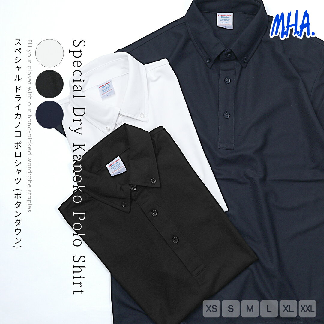 ポロシャツ 半袖 メンズ ドライ カノコ 無地 4.7oz ボタンダウン ポケット無し ユナイテッドアスレ UNITEDATHELE ビジネス 運動 カットソー インナー トップス 吸水 吸汗 即乾 スポーツ 通勤 通学 クールビス 仕事着 ユニフォーム 夏 サマー 通気性 ビジネス用 軽作業