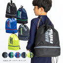 NIKE 2ルーム プールバッグ 1994030 ナイキ ベーシック スイムバック バッグ スイミング 水泳 男の子 女の子 男子 女子 男児 女児 袋 スイミ...