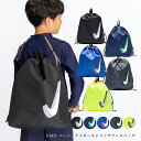 NIKEナイキ SS25 ベーシックドローストリングプールバッグ ナイキ スイムバック バッグ スイミング 水泳 男の子 男子 男児 袋 体操着 スイミングスク...