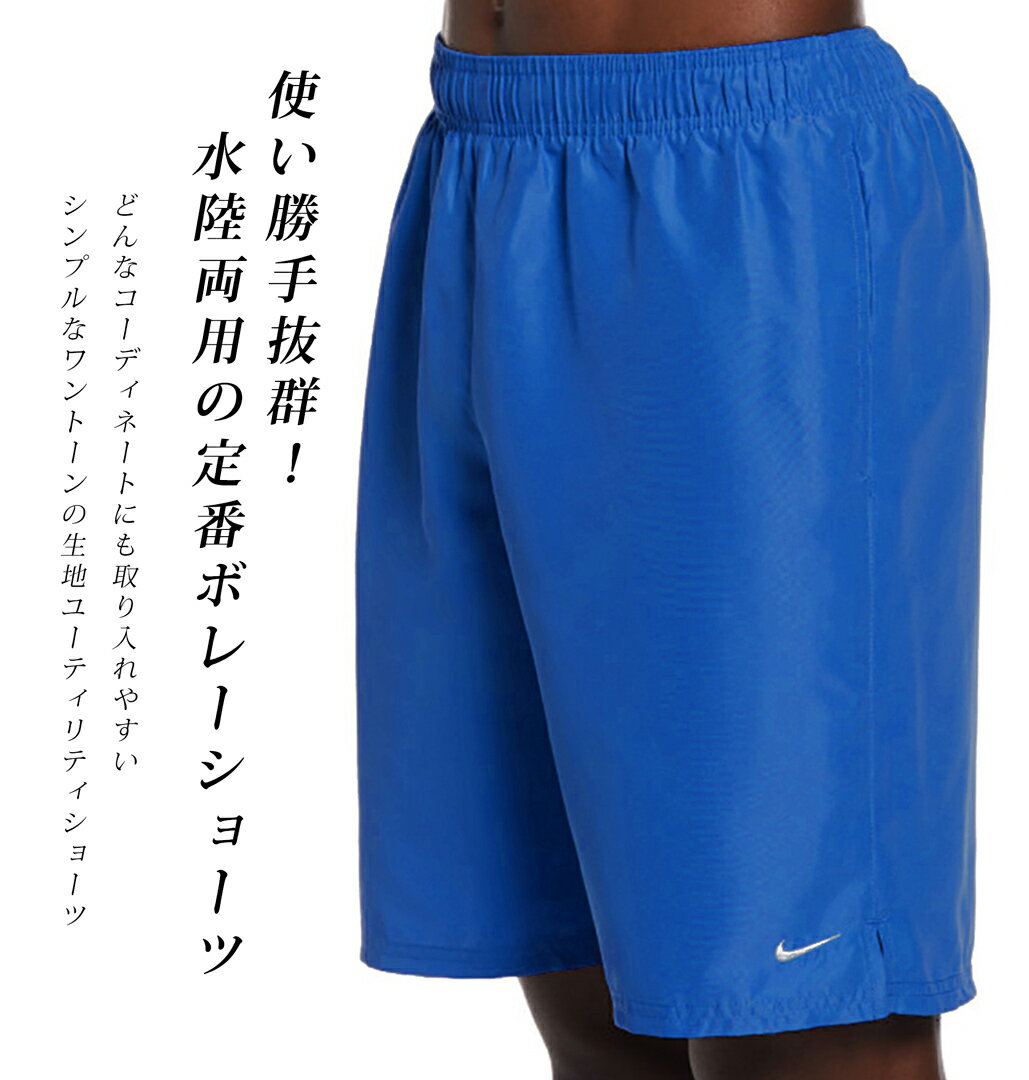 【メール便 送料無料】 NIKE 男性 水着 水陸両用 メンズ ナイキ エッセンシャル 9