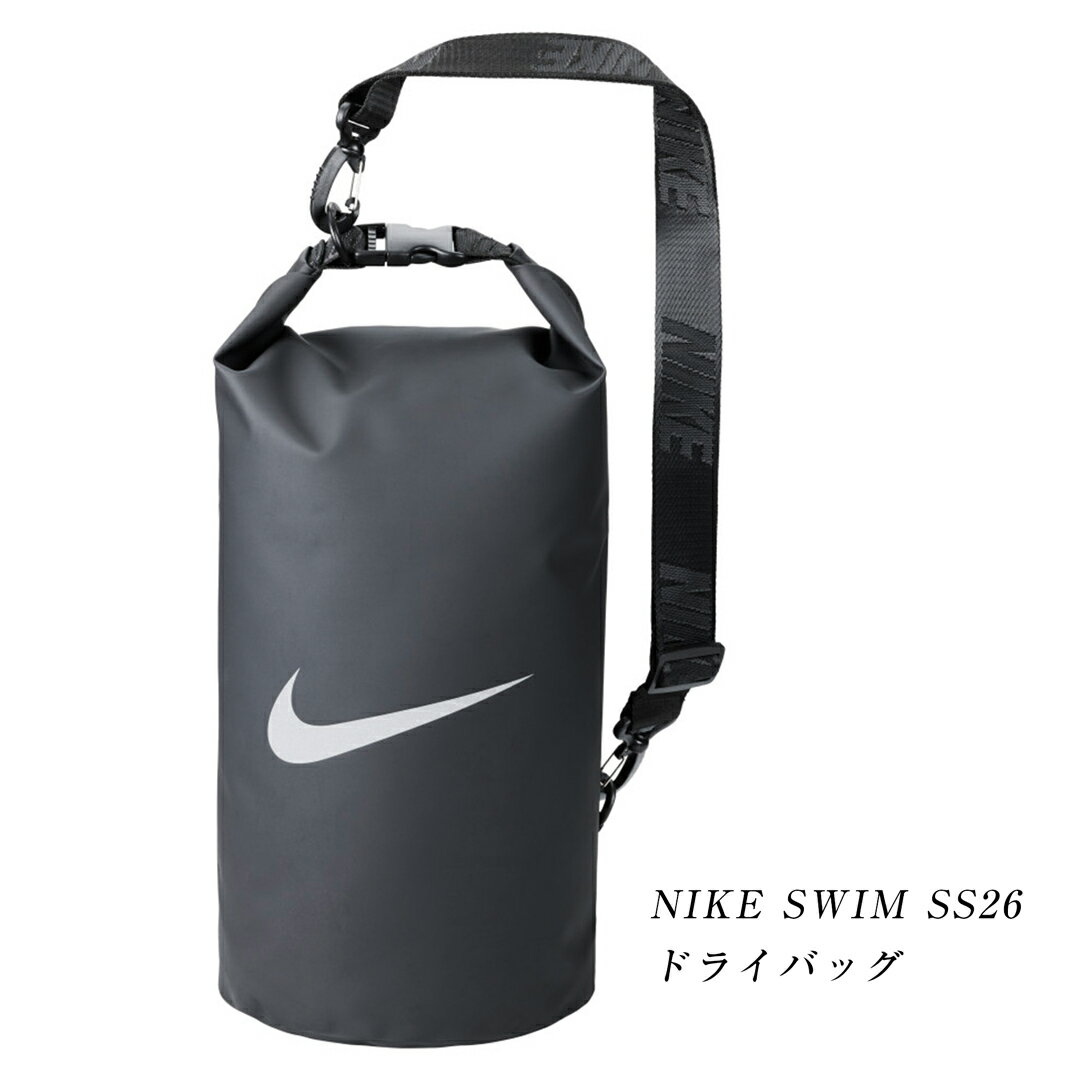 樂天商城 - ナイキ ドライバッグ プールバッグ NIKE 2026年 春夏新作 NESSF148 SWIM スイム 防水 スイミング 防水バッグ 水着入れ 旅行 トラベル 水泳授業 小学生 小学校 スイミングスクール 海 海水浴 黒 ブラック 小さい 小さめ