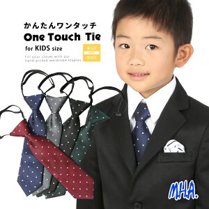 【小学生男の子】入学式にぴったりなおしゃれな子供用ネクタイのおすすめは？