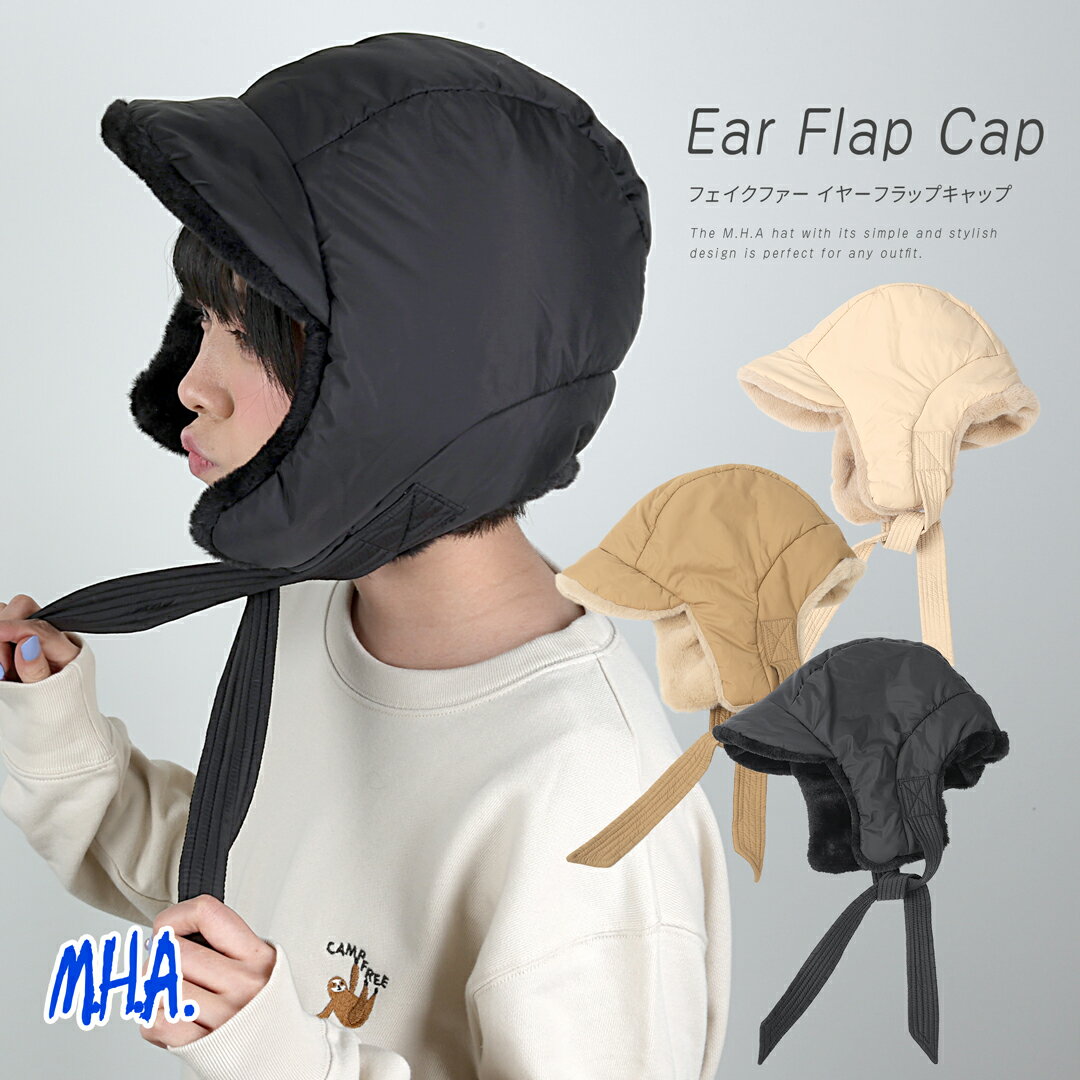 帽子 防寒 イヤーフラップキャップ 秋冬 レディース メンズ ボア ファー 耳あて 耳当て付 暖かい ずきん 頭巾 バラクラバ ボンネット キャップ 無地 おしゃれ 小顔効果 保温 黒 茶色 白 冬 雪 通勤 通学 アウトドア 防寒対策 黒 メール便 送料無料 25019