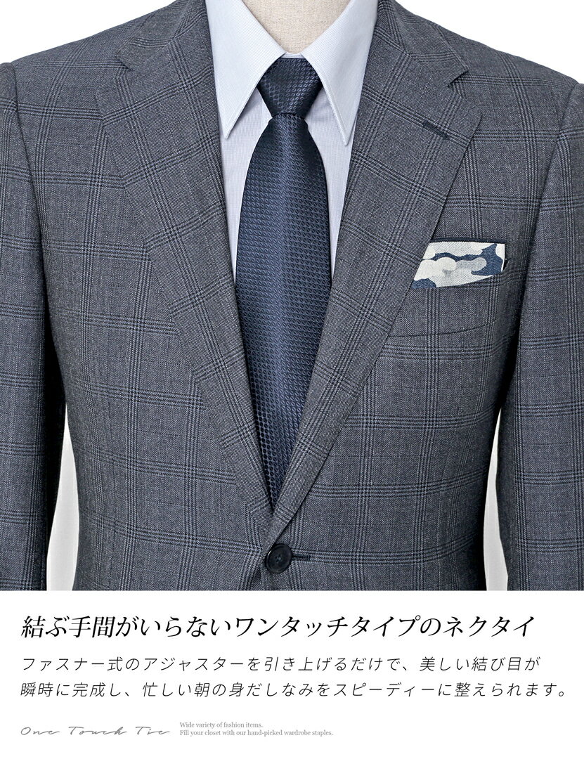 ネクタイ ワンタッチ 無地 ワンタッチネクタイ メンズ クイックネクタイ ドット柄 水玉 単色 簡単 おしゃれ 結ばない ジッパー 紳士 男性 プレゼント 就職活動 就活 リクルート 簡単ネクタイ 大人 成人式 学生 ネイビー 紺 紺色 スマート メール便送料無料 衣装 フォーマル
