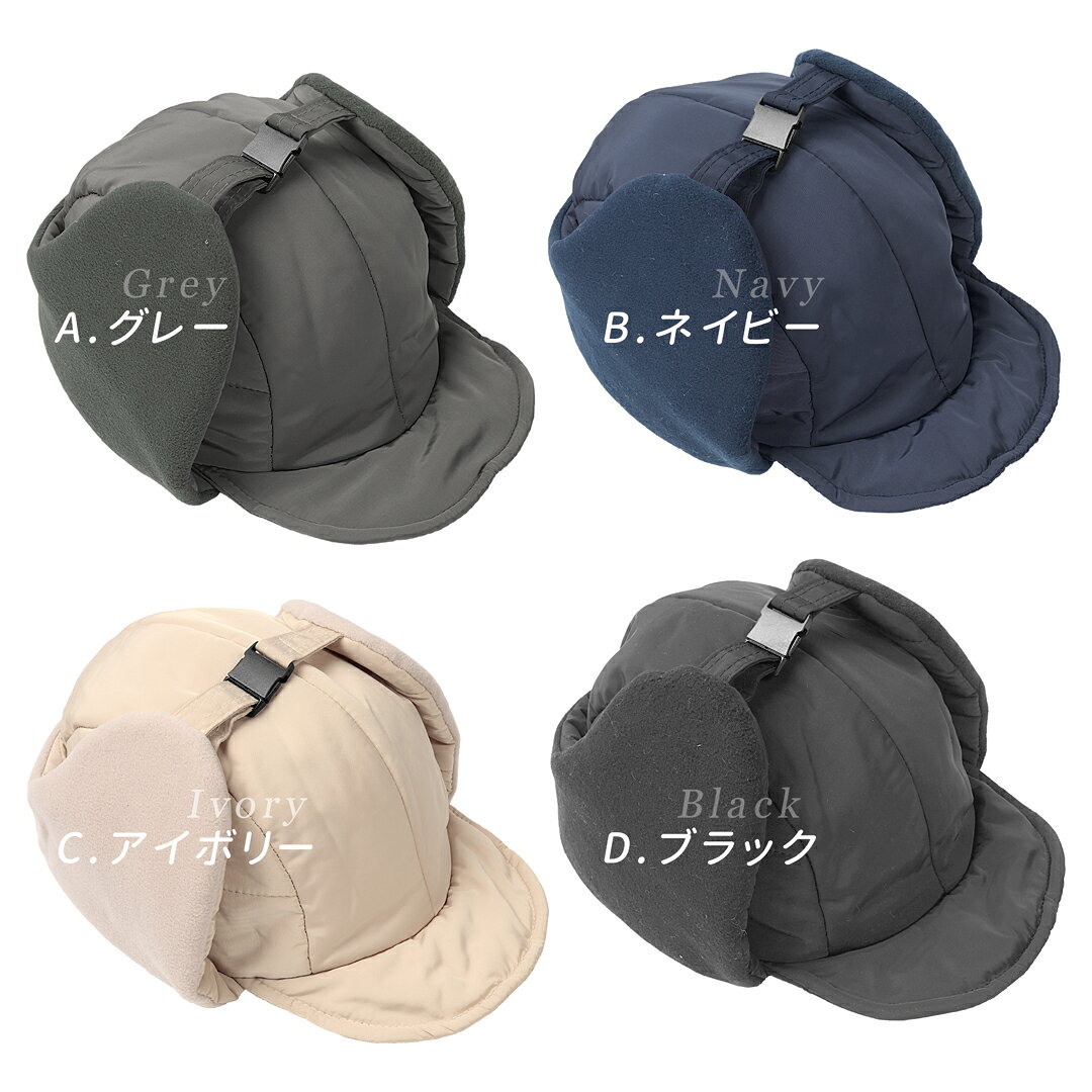 帽子 冬用 真冬用 耳当て メール便 送料無料 キャップ レディース　メンズ　秋冬 防寒 暖かい 真冬 キャップ 野球帽 レディース帽子 メンズ帽子 保温 冬 雪 暖かい雪山 吹雪 ユニセックス 中綿 イヤーフラップキャップ 21817 2